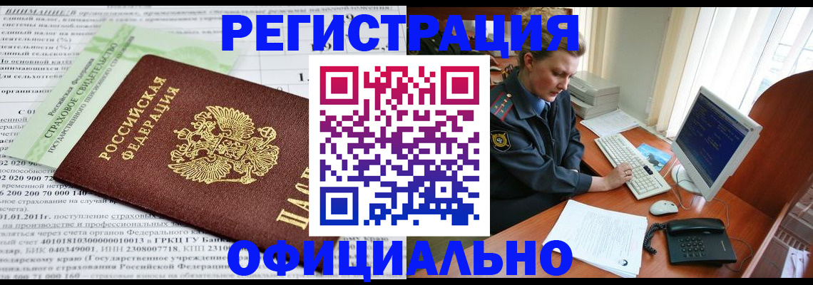 прописка штамп в Назрани