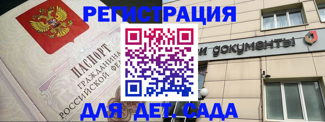 временная регистрация недорого в Назрани