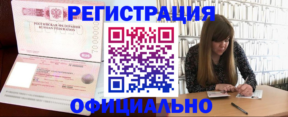 прописка иностранных граждан в Назрани