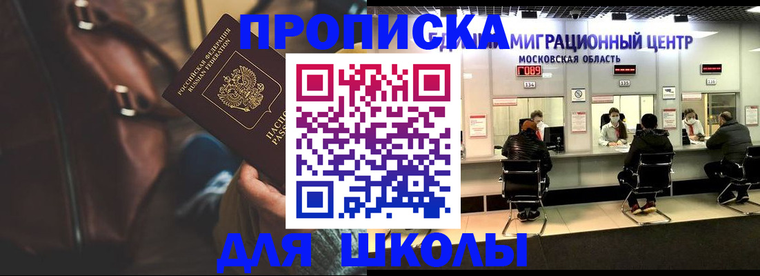 прописка для военкомата в Назрани